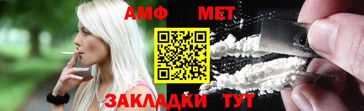 АМФЕТАМИН Розовый Горячий Ключ