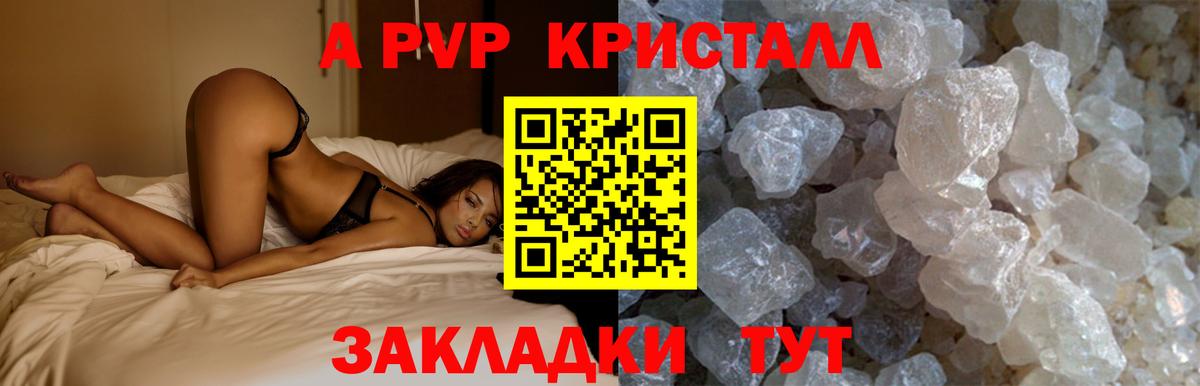 Alfa_PVP крисы CK  Вход с VPN  A-PVP  Alpha PVP Соль  APVP кристаллы  Горячий Ключ 