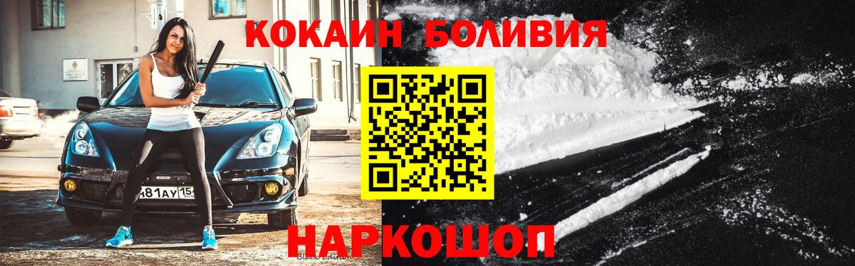 COCAIN 99%  КОКАИН  Вход с VPN  цены   Кокаин Перу  Горячий Ключ 