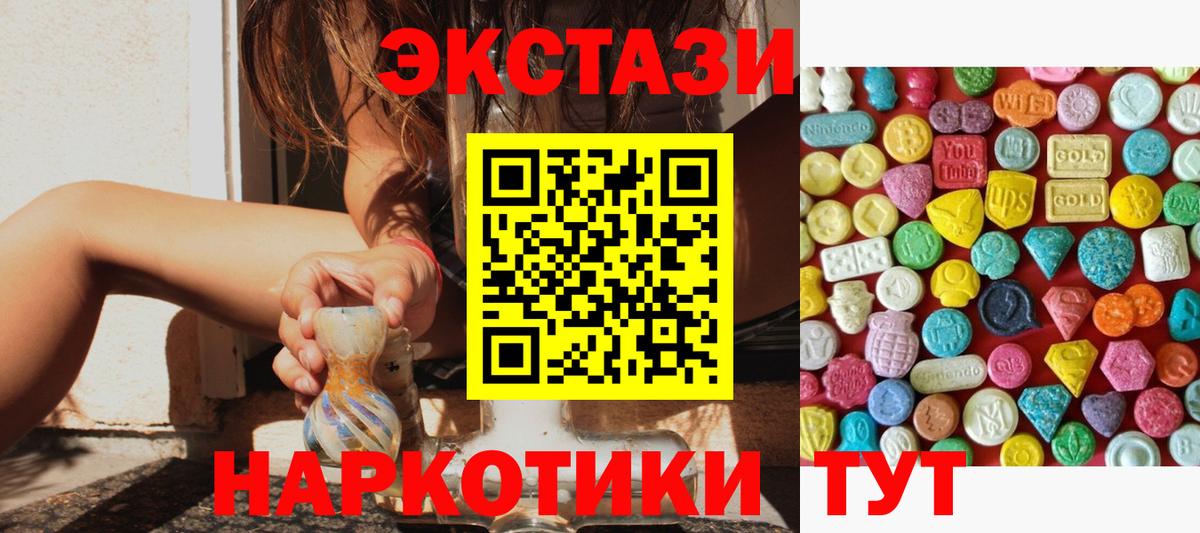 Экстази 250 мг Горячий Ключ