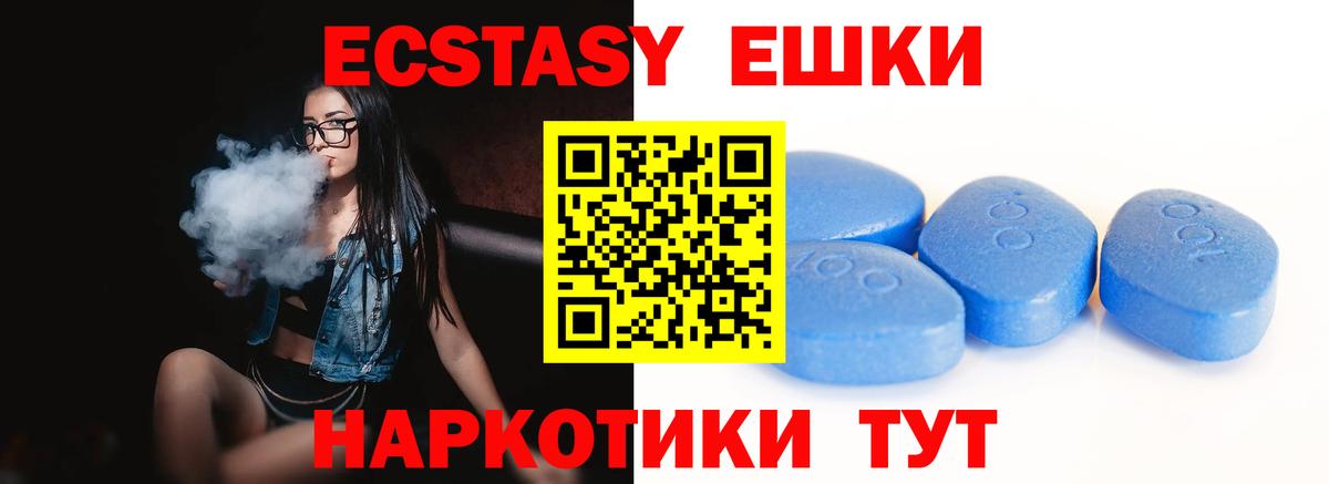 Ecstasy 99%  Экстази  Горячий Ключ  Вход с VPN  Ecstasy XTC 