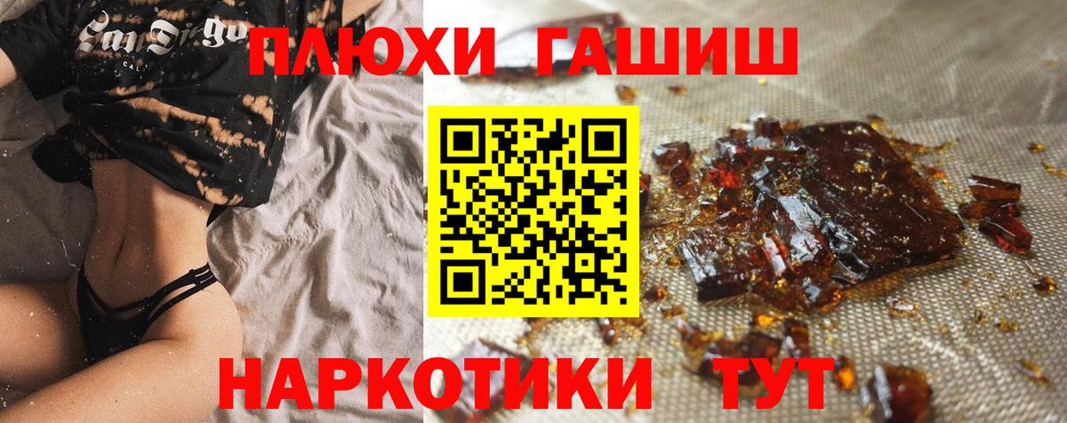 Гашиш 40% ТГК Горячий Ключ