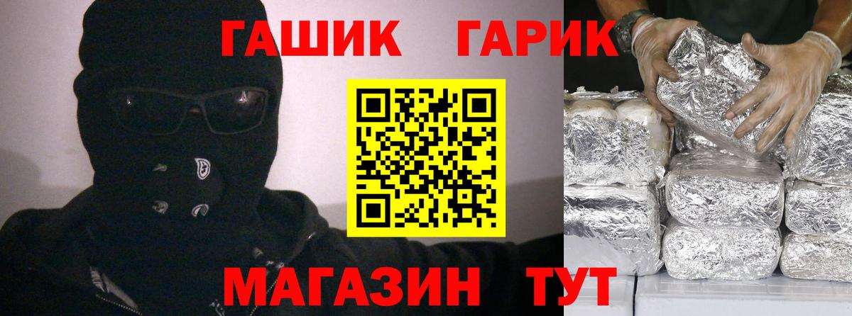Гашиш ice o lator  Вход с VPN  Горячий Ключ  Гашиш  купить наркоту  ГАШ Cannabis 
