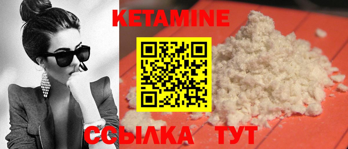 Кетамин VHQ  Вход с VPN  КЕТАМИН VHQ  Горячий Ключ 