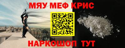 мефедрон VHQ Ливны