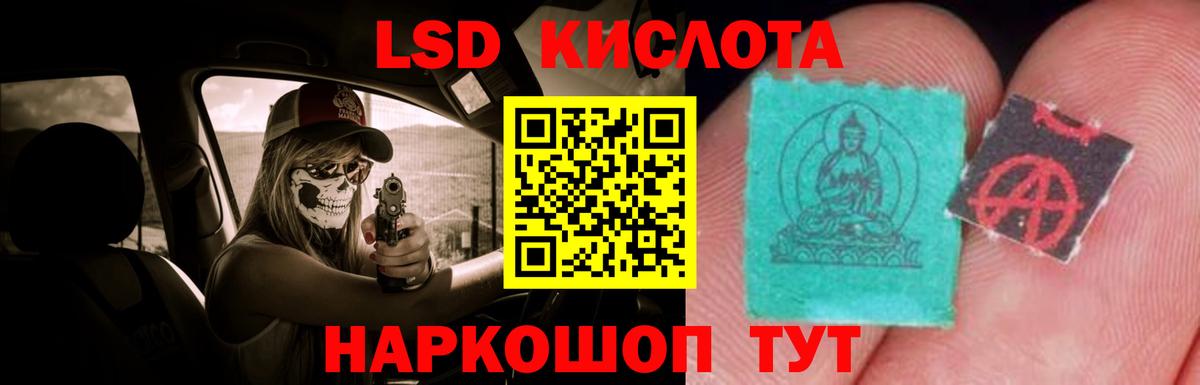 ЛСД экстази кислота  Лсд 25 экстази ecstasy  Вход с VPN  Горячий Ключ 