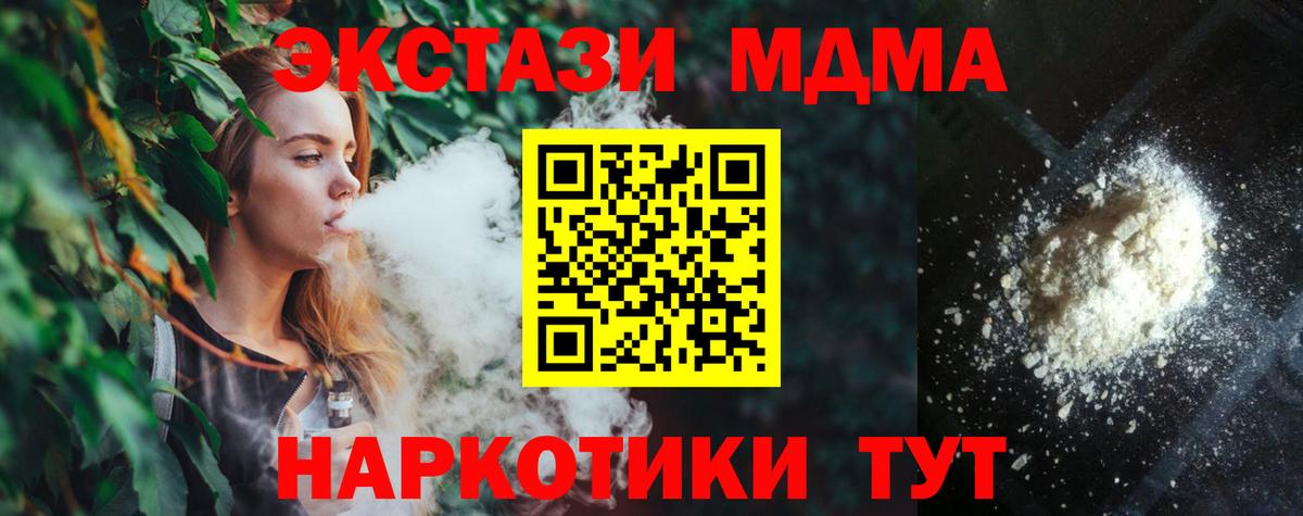 Мефедрон   Горячий Ключ  Вейп ТГК  Вход с VPN  Гашиш  Марихуана  COCAIN 