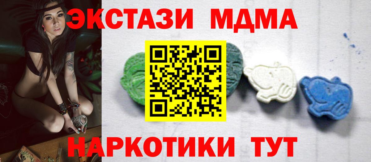 MDMA crystal  МДМА кристаллы  Горячий Ключ  Вход с VPN 