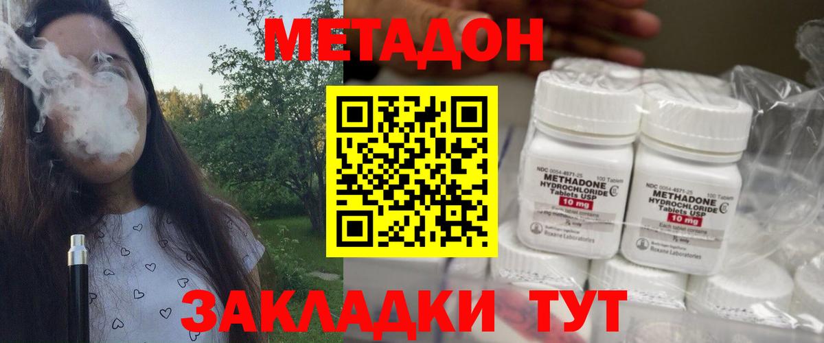 Горячий Ключ  Метадон мёд  МЕТАДОН мёд  Вход с VPN 