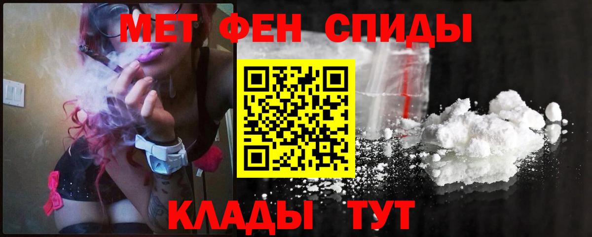 Метамфетамин витя Горячий Ключ