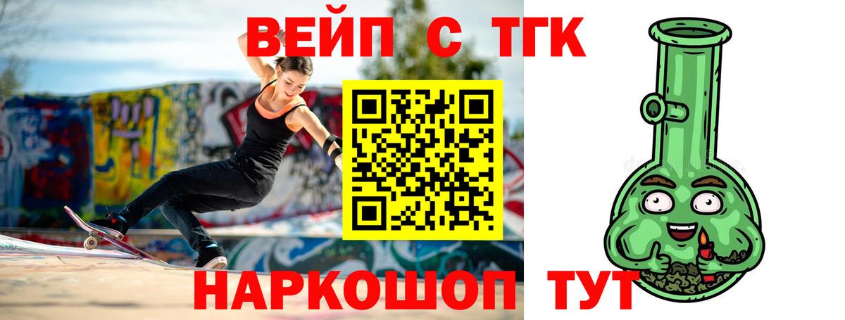 Дистиллят ТГК жижа Горячий Ключ